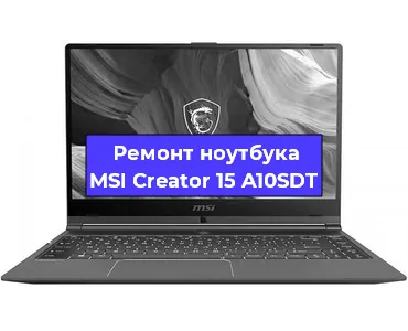 Чистка от пыли и замена термопасты на ноутбуке MSI Creator 15 A10SDT в Нижнем Новгороде